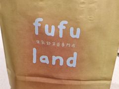 -fufuland·生乳舒芙蕾(北京·合生汇店)