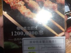 -聚点串吧·北京烧烤(赵登禹路店)