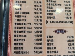 -四海楼(二案店)