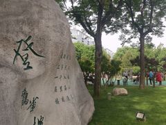 -唐城墙遗址公园