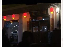 -湘德楼(德胜门外大街店)