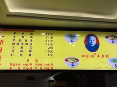 -郝刚刚羊杂割(柳巷店)