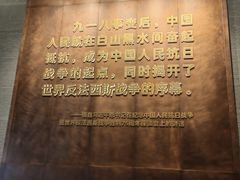 -沈阳“九·一八”历史博物馆