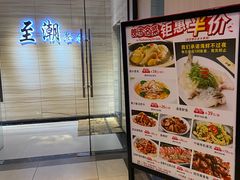 -至潮餐厅精致粤菜·活鲈鱼·走地鸡(珠江新城店)