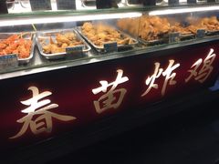 -春苗炸鸡