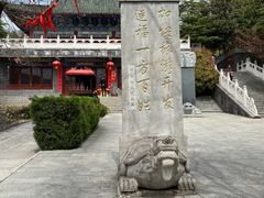 -艾山风景名胜区