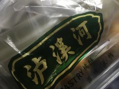 -泸溪河桃酥(秦淮夫子庙一店)