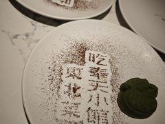 -奉天小馆·非遗东北菜(济南万象城店)