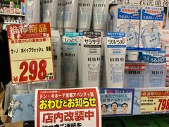 -Don Quijote(京都Avanti店)