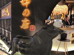-黑牛の店·和牛烧肉(合生汇店)