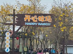 -盈香心动乐园