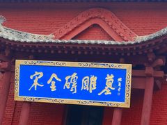 -马村砖雕墓