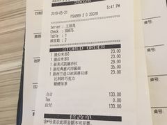 账单-必胜客(大观天地店)