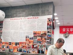-晋宝章大同刀削面(月坛店)