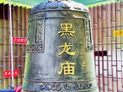 -黑龙潭风景区