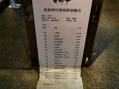-易裕和·长沙米粉(竹塘西路店)