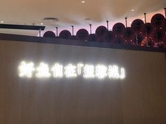 -望蓉城·古法酸菜鱼(世纪汇店)