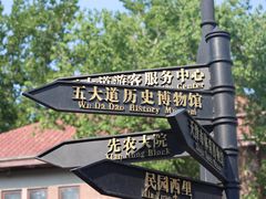 -天津五大道文化旅游区