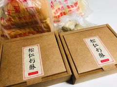 -祥禾饽饽铺·中式糕点(天津河东美福园店)