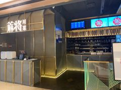 -蔴将·川菜(黄龙万科店)