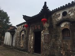 -清漾毛氏文化村