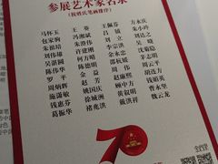 -金谷里艺术馆