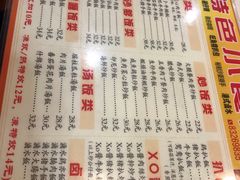 -旺角宝港式茶餐厅(寮步店)