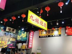 -沙胆彪炭炉牛杂煲(成都玉林店)