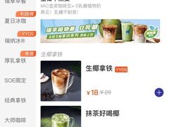 -瑞幸咖啡(新世界中心店)