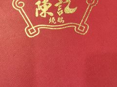 -香港深井掂檔烧鹅茶餐厅(海韵城店)