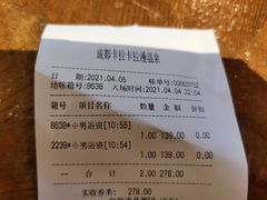 -卡拉卡拉漫温泉汗蒸