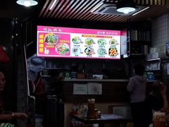-明叔捞面