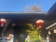 -龙姐私房菜(和顺古镇店)