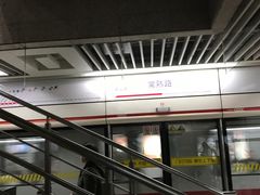 -常熟路(地铁站)