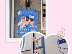 大堂-AllorNothing横竖横咖啡(天虹店)