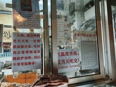 -清真·金宏兴鸭子店(明瓦廊店)