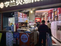 -李兰英湖南面馆(护国路店)