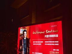 -贺绿汀音乐厅