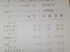 账单-马凯餐厅(长椿街店)