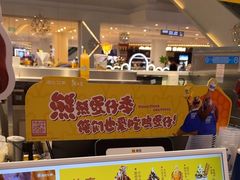 -波比艾斯(步步高梅溪新天地店)