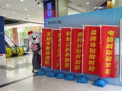 -中国电信(四川北路营业厅)