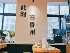 -贵凤凰贵州米粉(望京店)