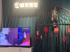 -棂笼·深度沉浸密室(武汉旗舰店)