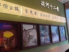 -永春园·扬州早茶·淮扬菜(漫乐城店)