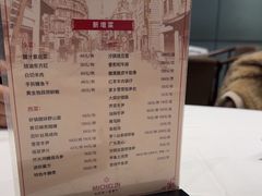 -老正兴菜馆(福州路店)