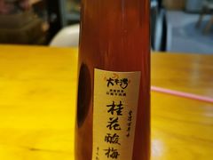 手工桂花酸梅湯-大牛湾·眷村牛肉面(蠡溪店)