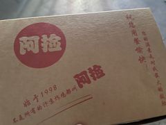 -阿捡忭京炸鸡(长沙韭菜园总店)