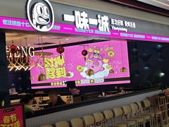 -一味一诚•鲜嫩烤鱼(昌发展万科广场店)