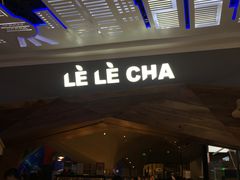 门面-LELECHA乐乐茶(上海五角场万达广场店)