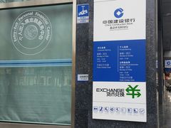 -中国建设银行(北京中关村分行)